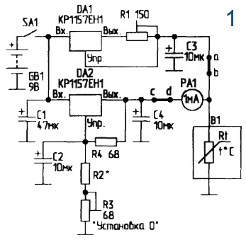 anemometr1